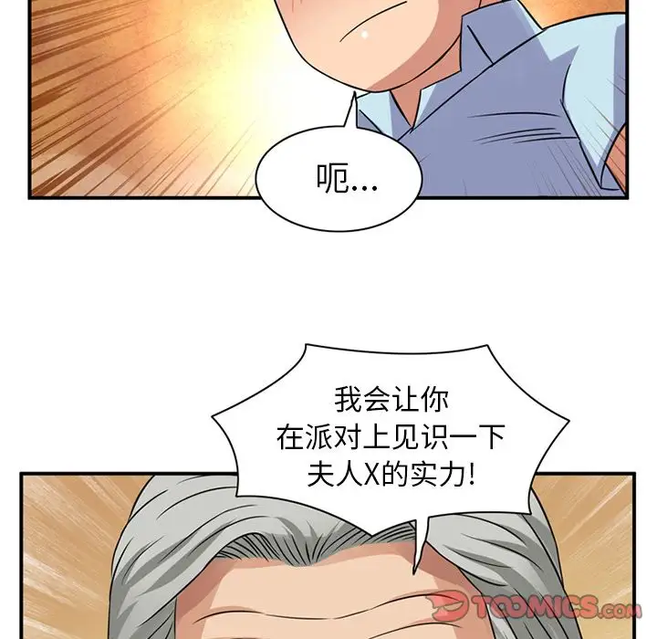 深夜用品店第14章