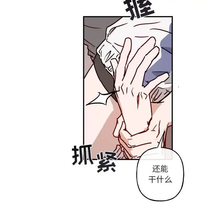 與你的未來第32話