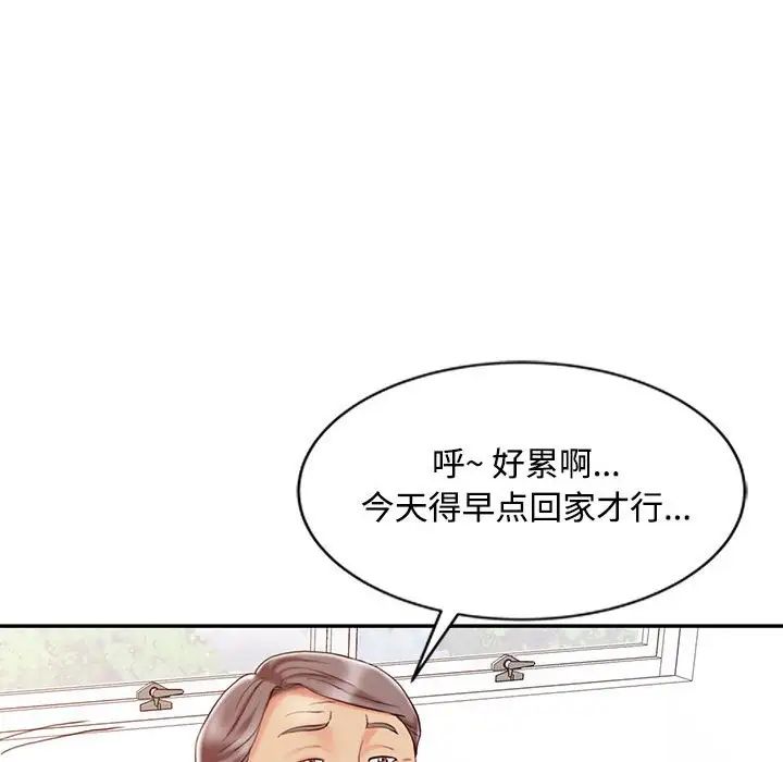 调阴妙手第12话