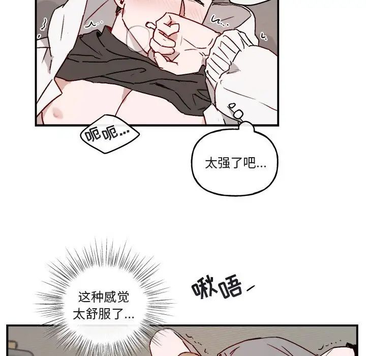 與你的未來第32話