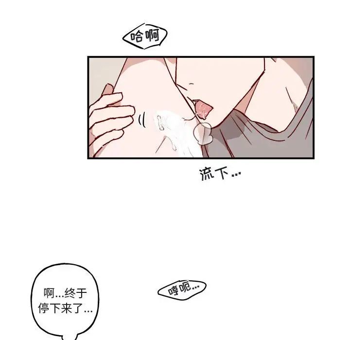 與你的未來第32話