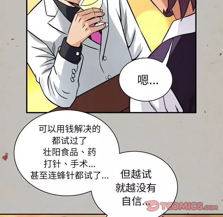 深夜用品店第15章
