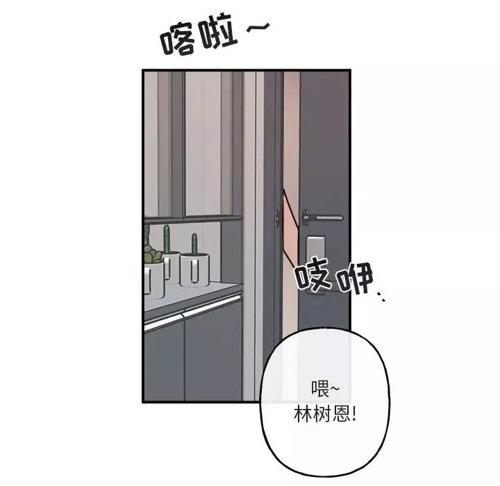 與你的未來第32話