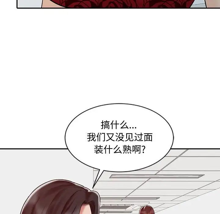 調陰妙手第12話