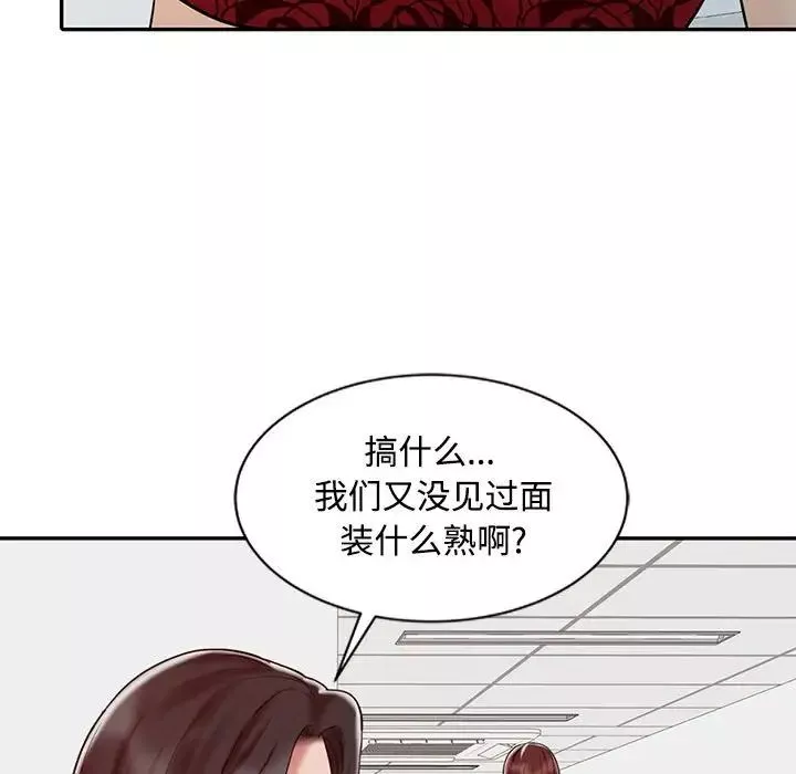 調陰妙手第12話