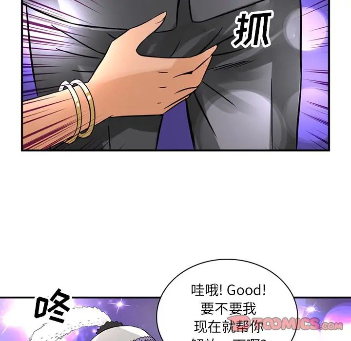 深夜用品店第15章