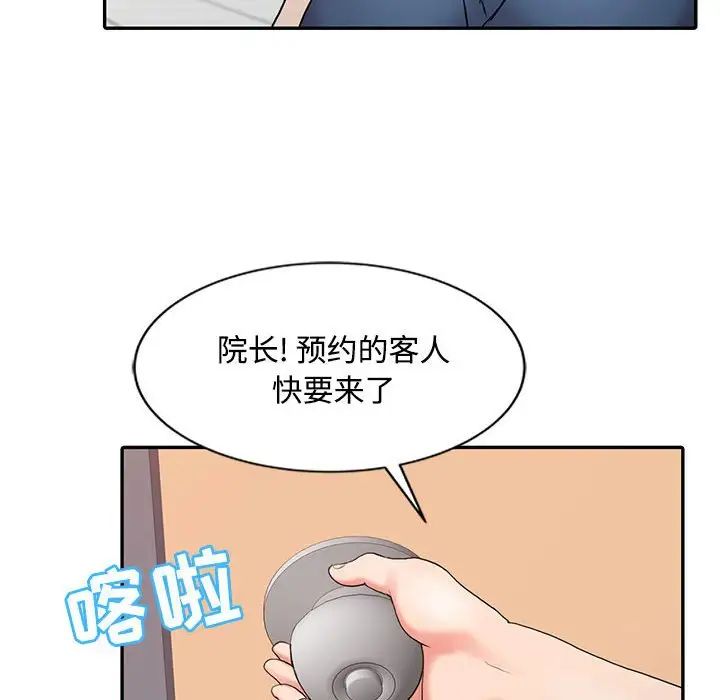 调阴妙手第12话