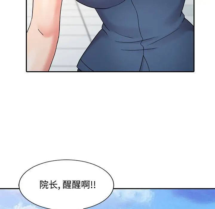 調陰妙手第12話