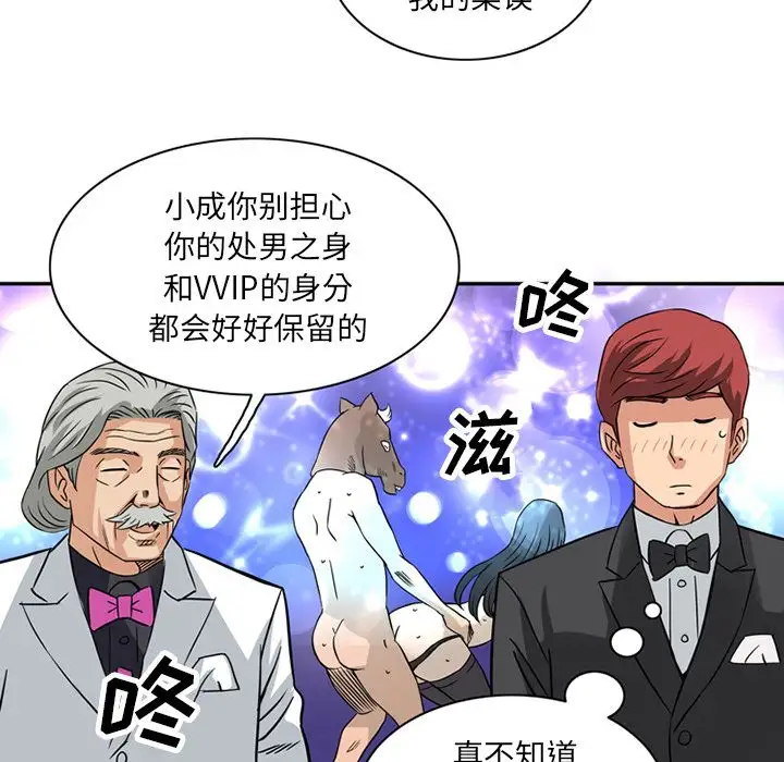 深夜用品店第15章