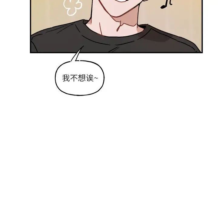 与你的未来第33话