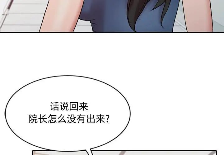 调阴妙手第13话