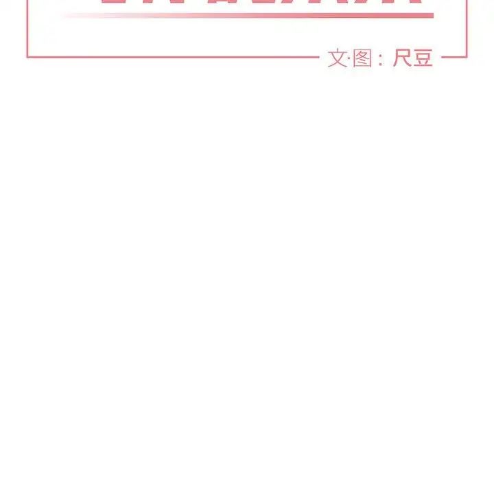 与你的未来第33话