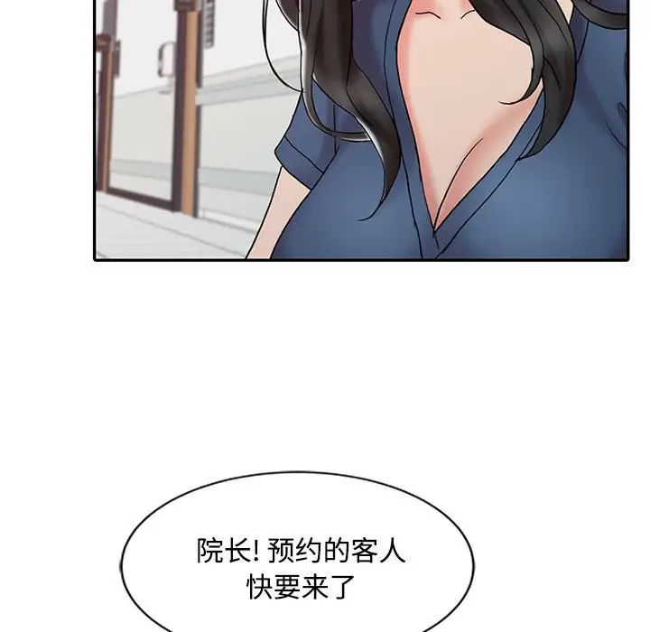 調陰妙手第13話