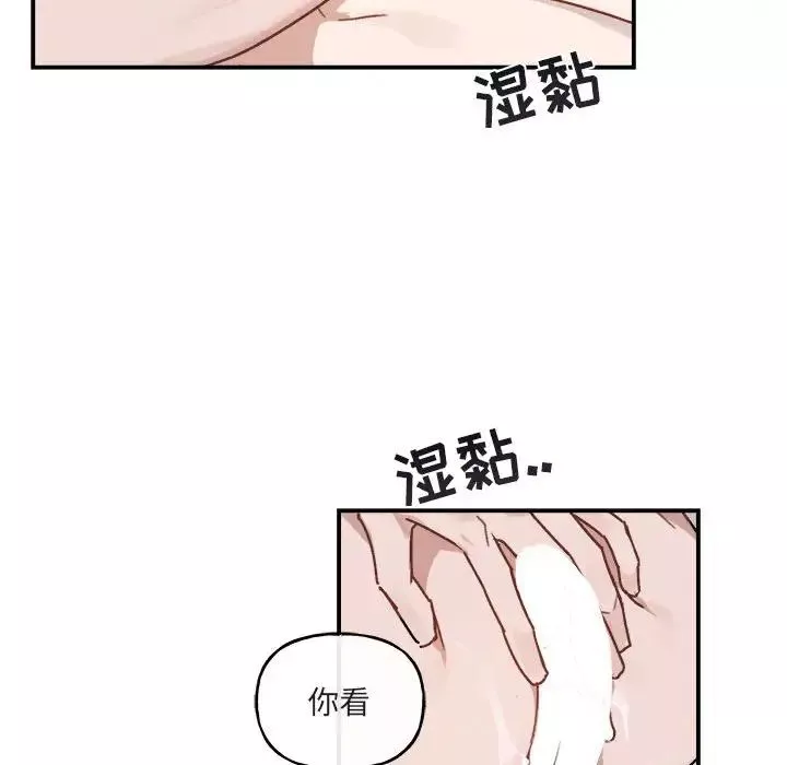與你的未來第33話