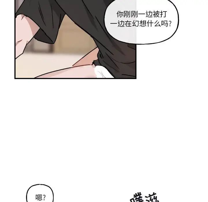 与你的未来第33话