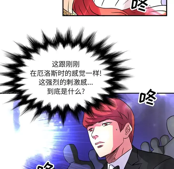 深夜用品店第15章