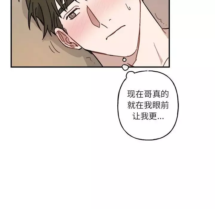 與你的未來第33話