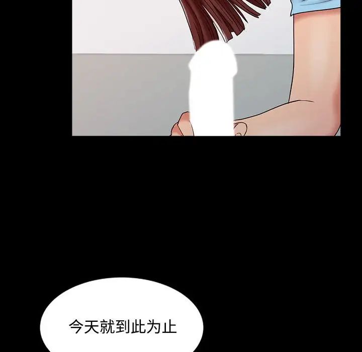 调阴妙手第13话