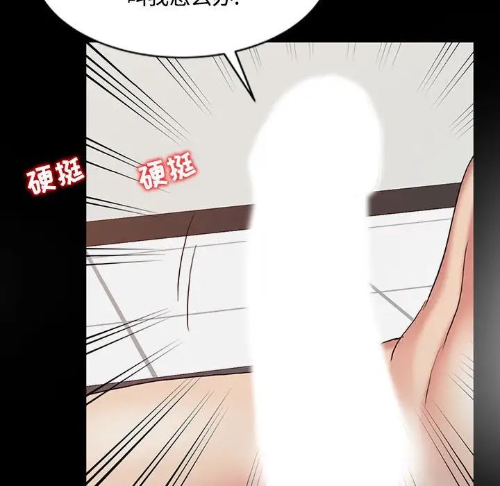 调阴妙手第13话