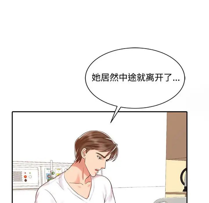 調陰妙手第13話