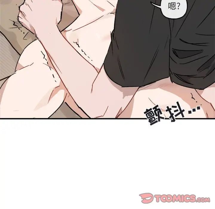 与你的未来第33话