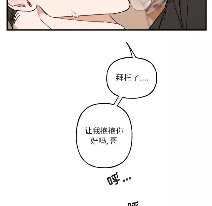與你的未來第33話