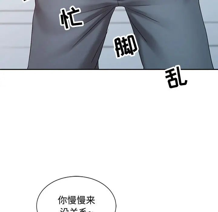 調陰妙手第13話