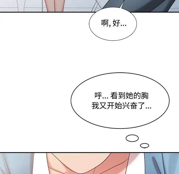 調陰妙手第13話