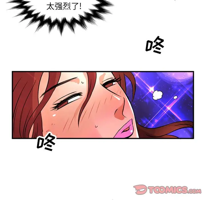 深夜用品店第15章