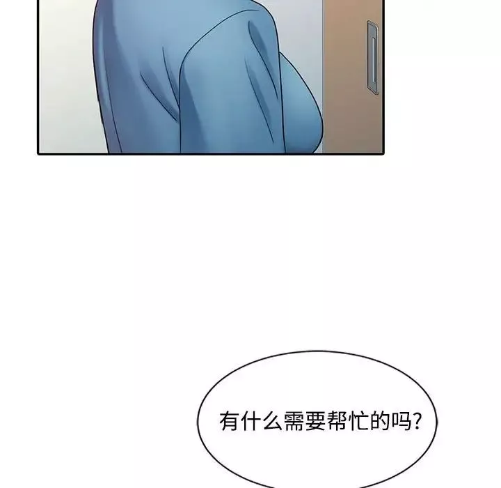 調陰妙手第13話