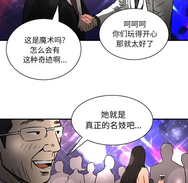 深夜用品店第15章