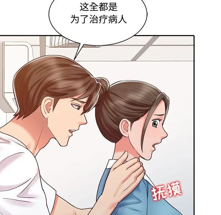 调阴妙手第13话