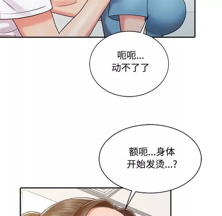 調陰妙手第13話