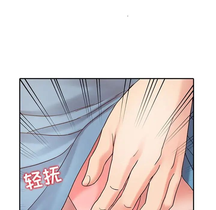 调阴妙手第13话
