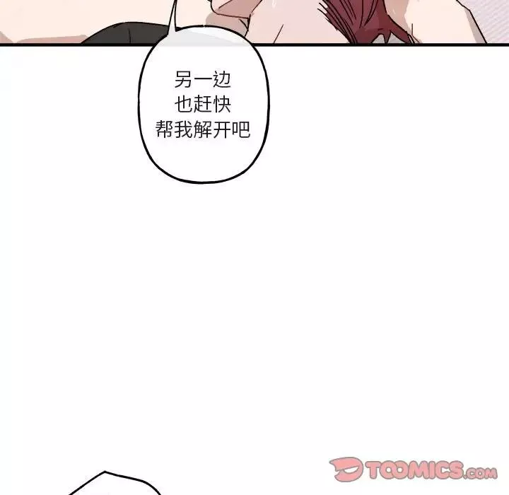 與你的未來第34話
