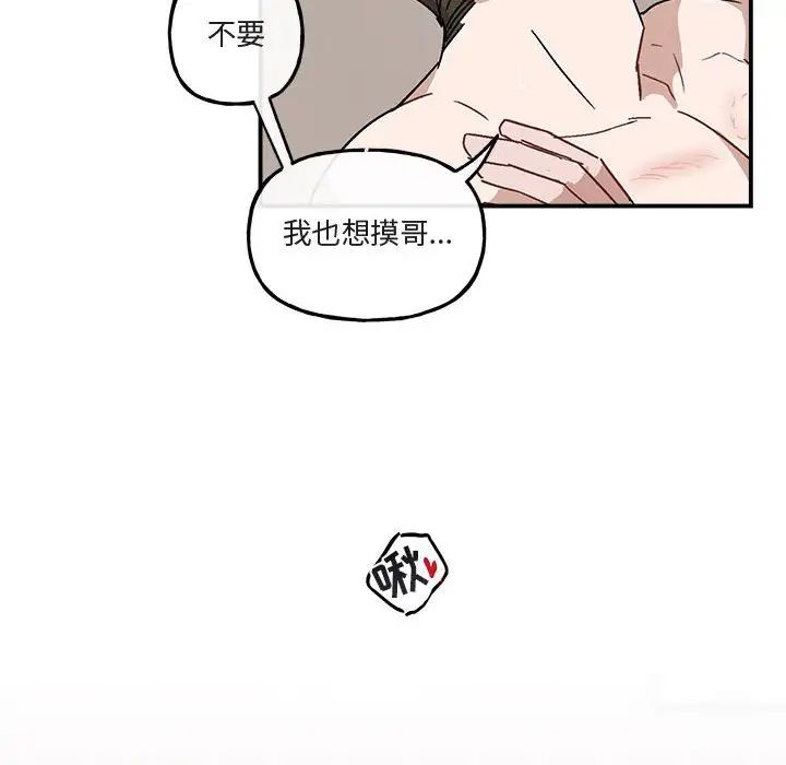 与你的未来第34话