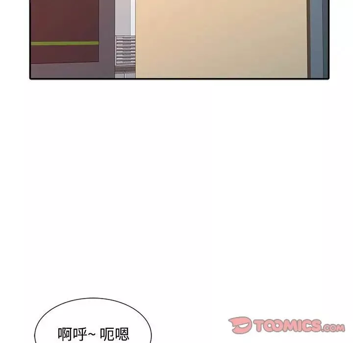 調陰妙手第13話