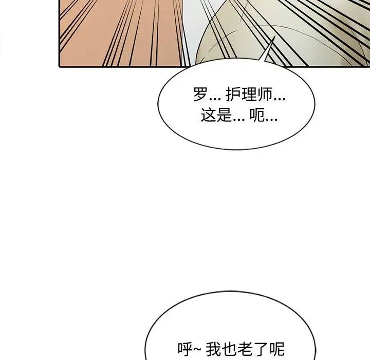 調陰妙手第13話