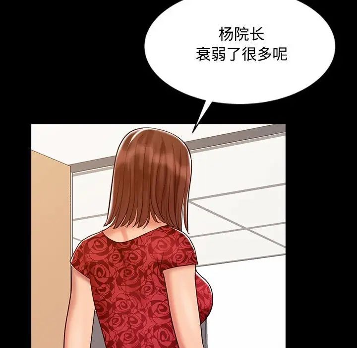 調陰妙手第13話