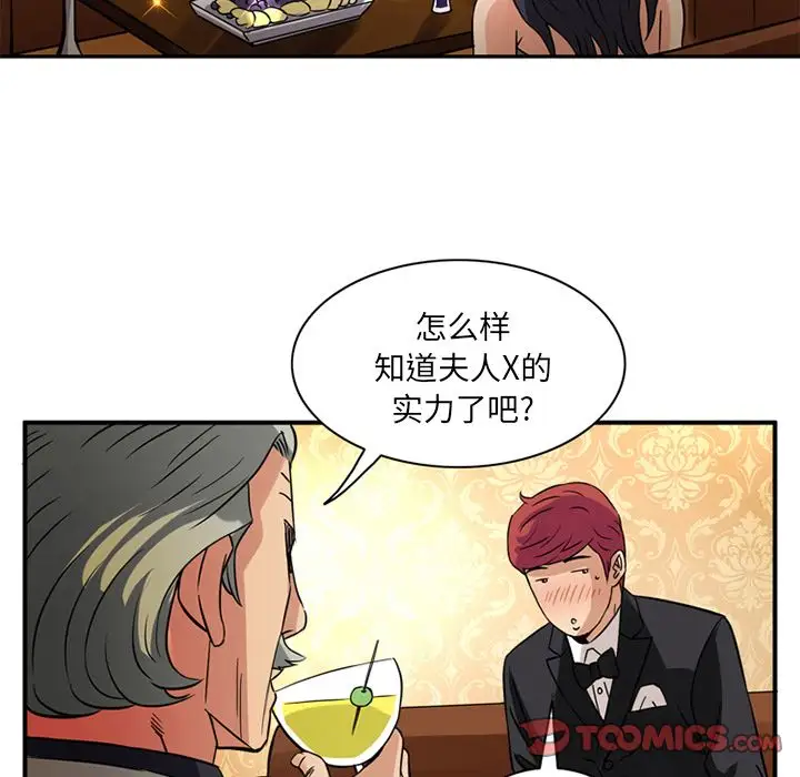 深夜用品店第16章
