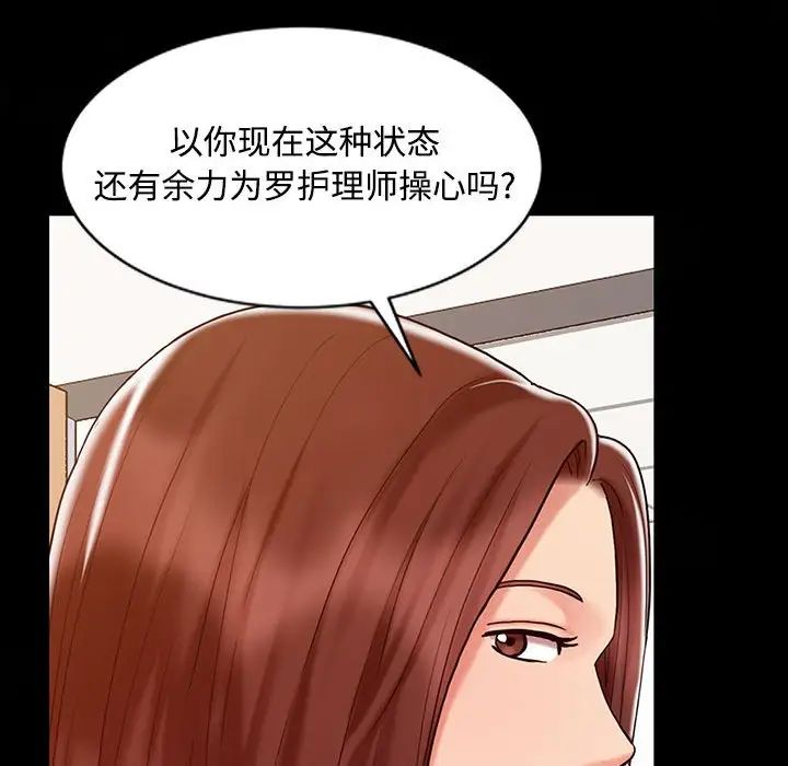 调阴妙手第13话