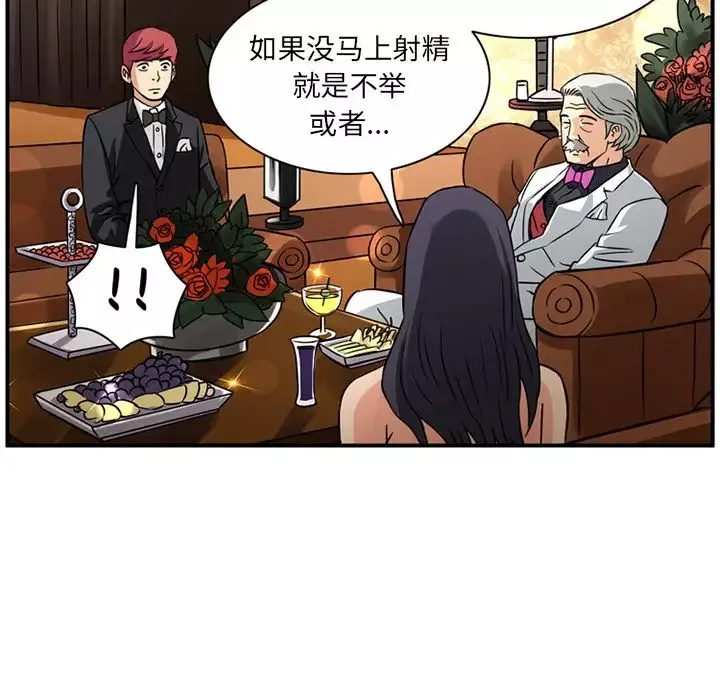 深夜用品店第16章