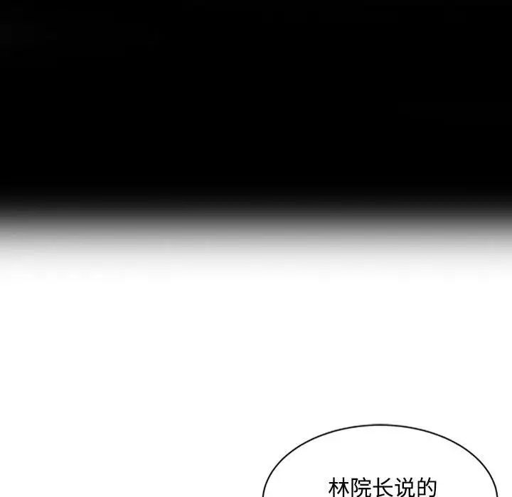 調陰妙手第13話