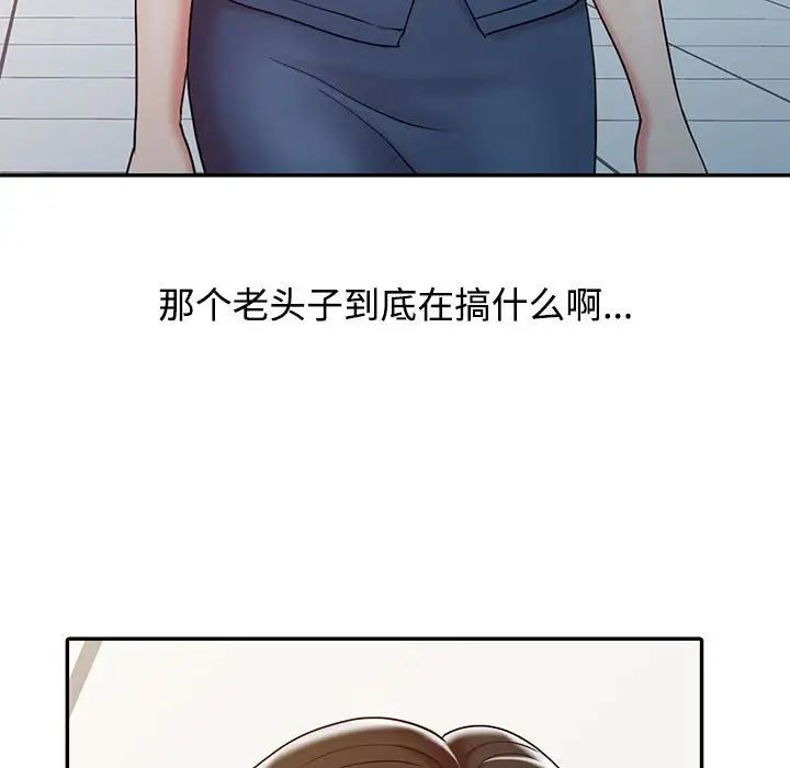 调阴妙手第13话
