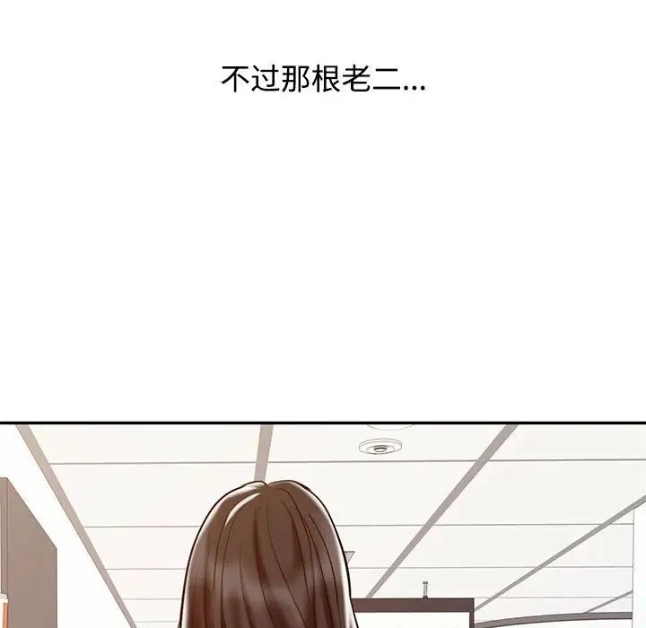 调阴妙手第13话