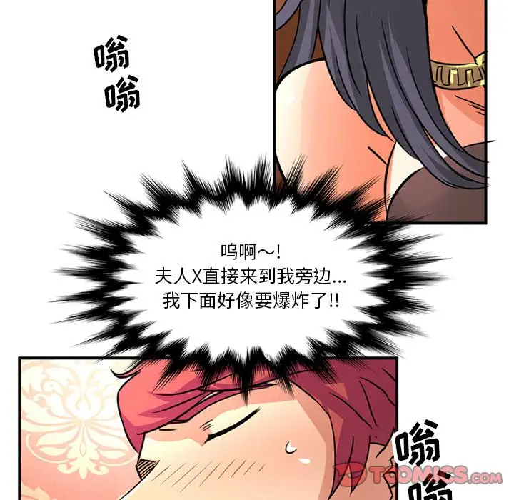 深夜用品店第16章
