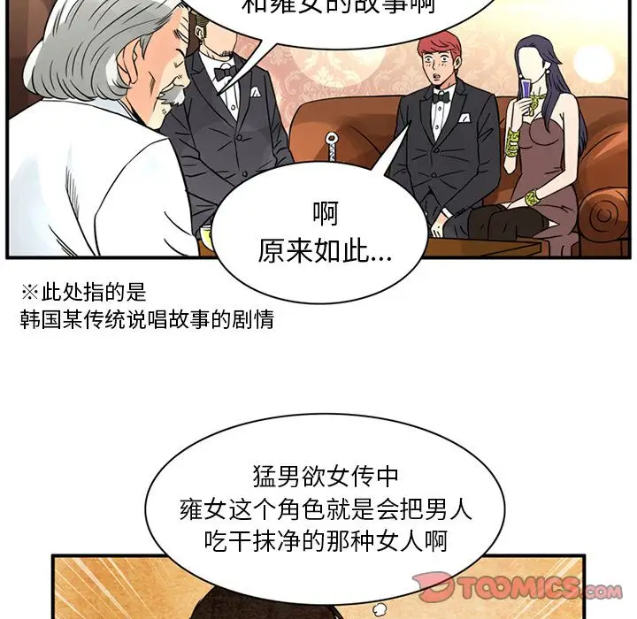 深夜用品店第16章