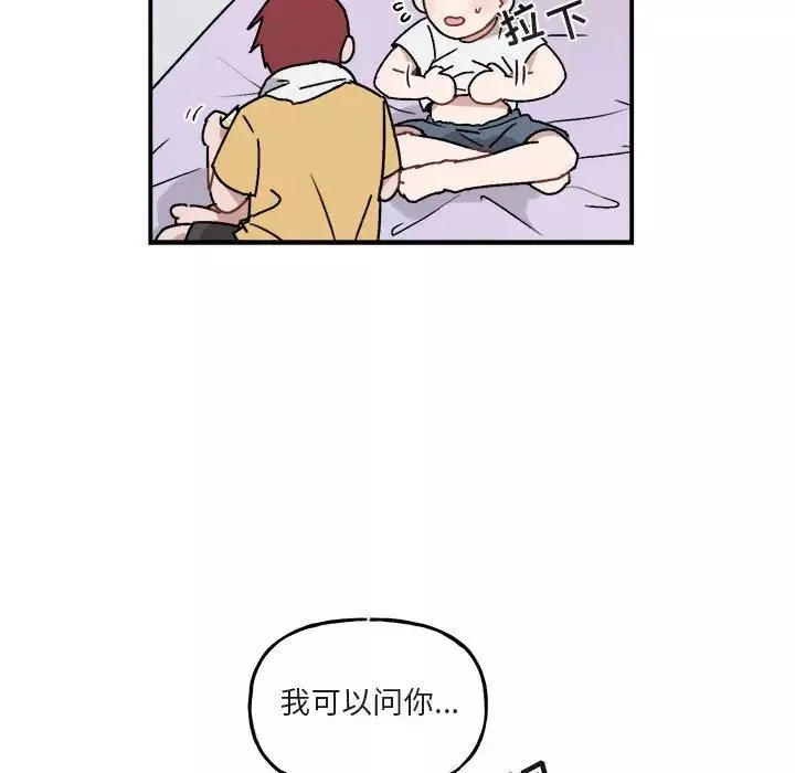 與你的未來第35話