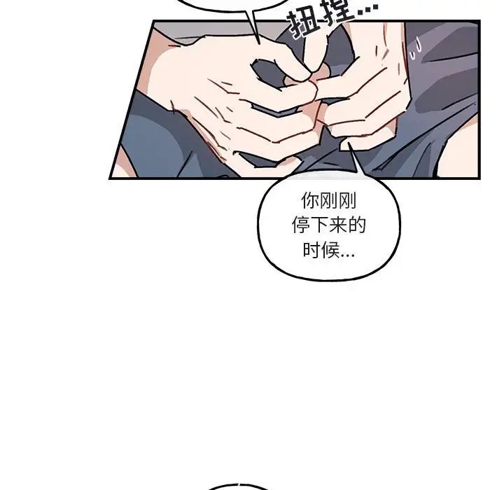 與你的未來第35話