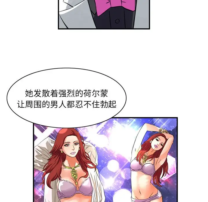 深夜用品店第16章
